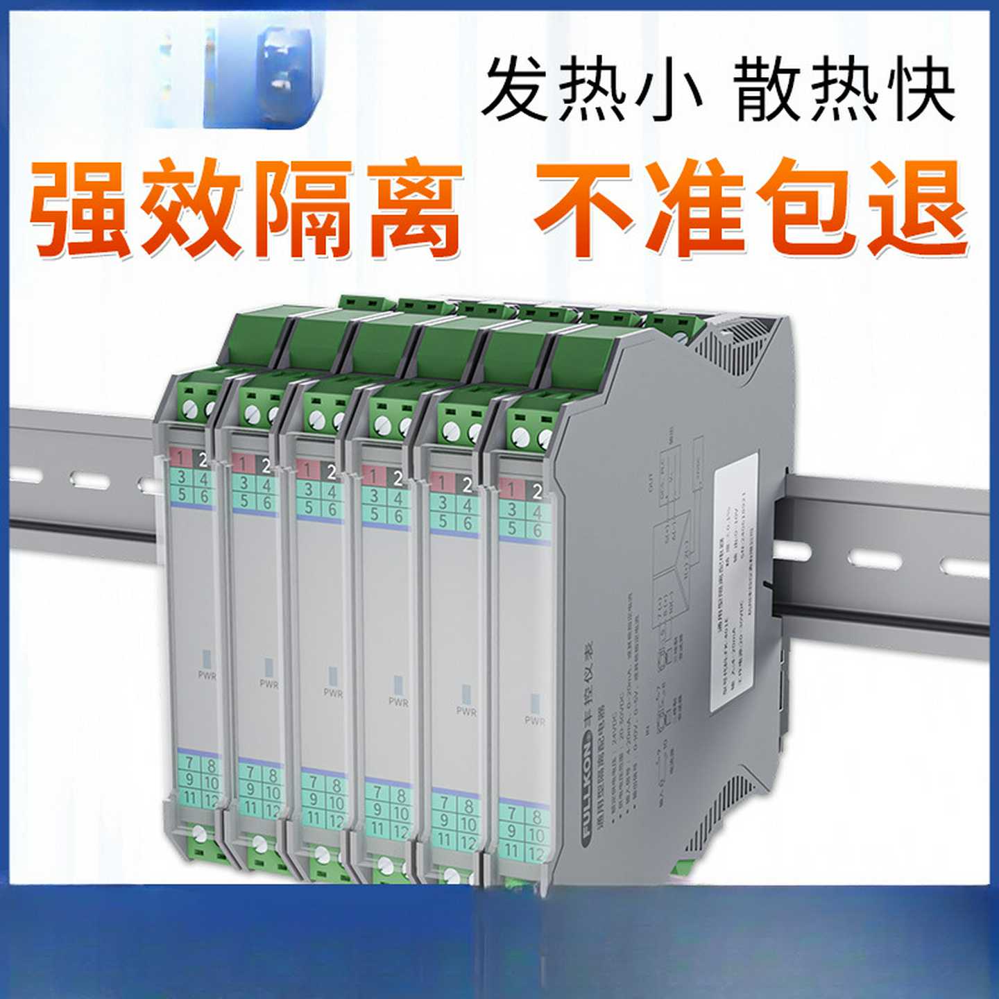 丰控模拟量信号隔离器一进二出485隔离式安全栅防J爆直流无源开关