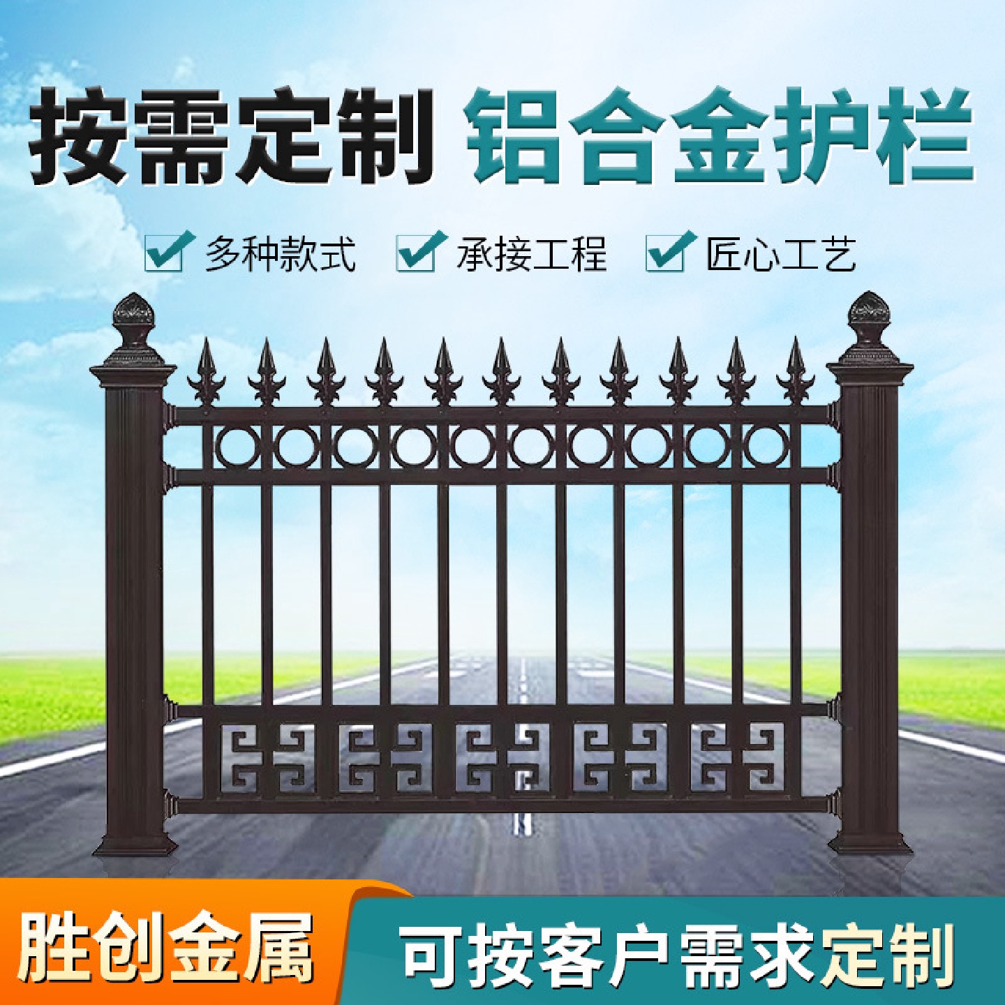 中式铝艺护栏阳台别墅围墙铁艺户外铝合金栏杆阳台庭院栅栏
