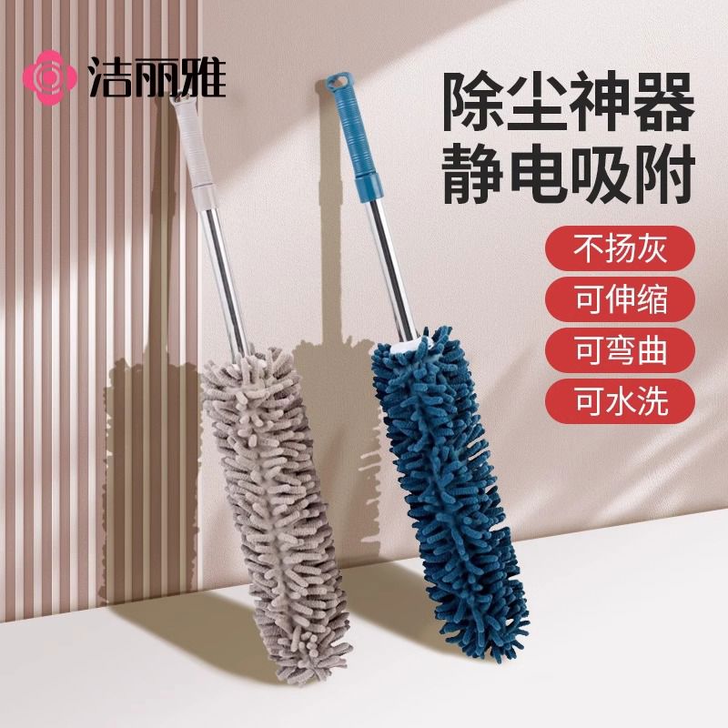 鸡毛掸子除尘扫灰家用可伸缩静电除尘掸天花板床底清扫神器
