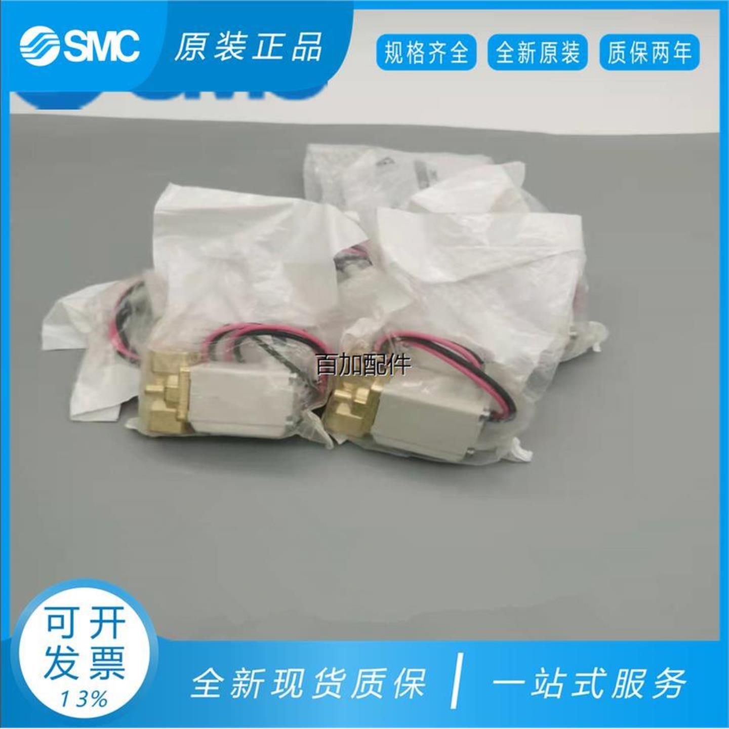议价SMC电磁阀全新原装正品VX222EAXB VX2A4AA0BA VVX210A04