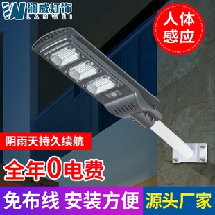 跨境一体化太阳能路灯户外人体感应太阳能灯防水led太阳能庭院灯