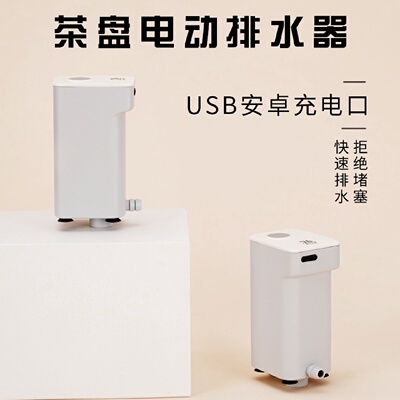 茶盘电动排水管茶具下水硅胶管带吸水球大口径自动排水神器配件