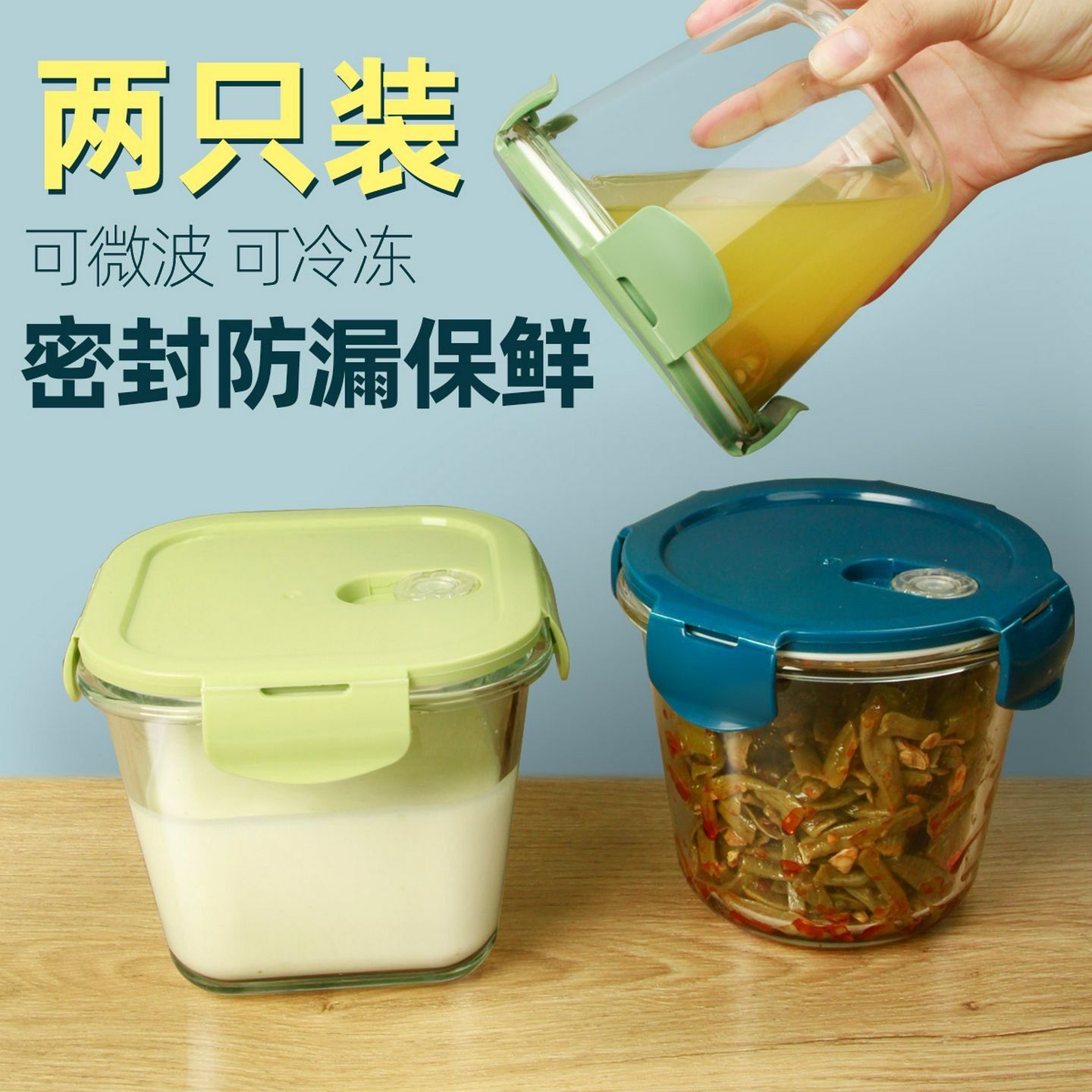 玻璃密封罐食品级瓶泡菜防漏坛子腌菜小储物罐五谷杂粮保鲜收纳盒