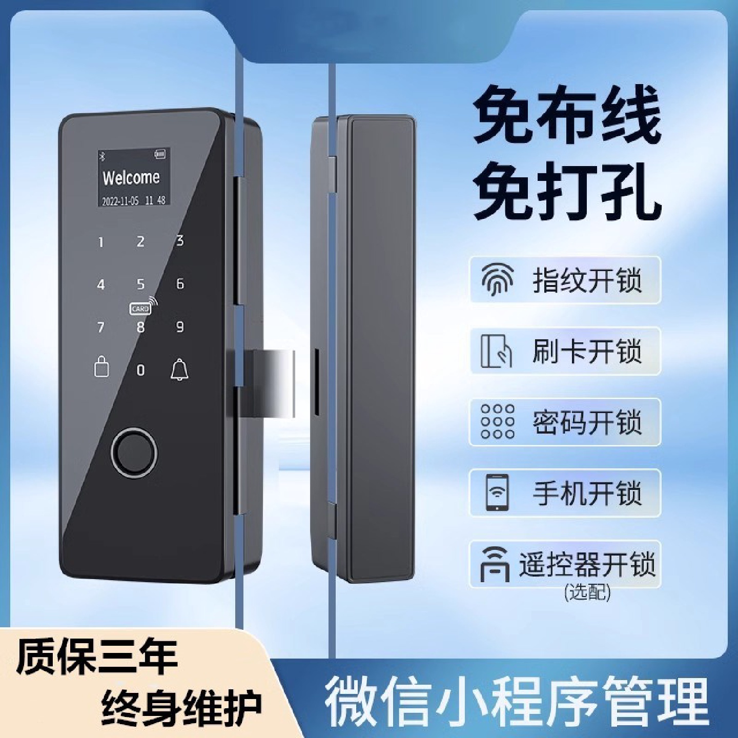 玻璃门指纹锁免开孔玻璃门密码锁单双门免布线办公室锁门禁锁