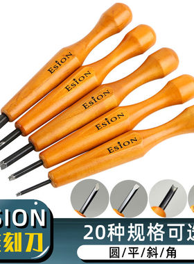 日本ESION木刻刀手工雕刻刀版画刻刀木雕工具木头学生版画美