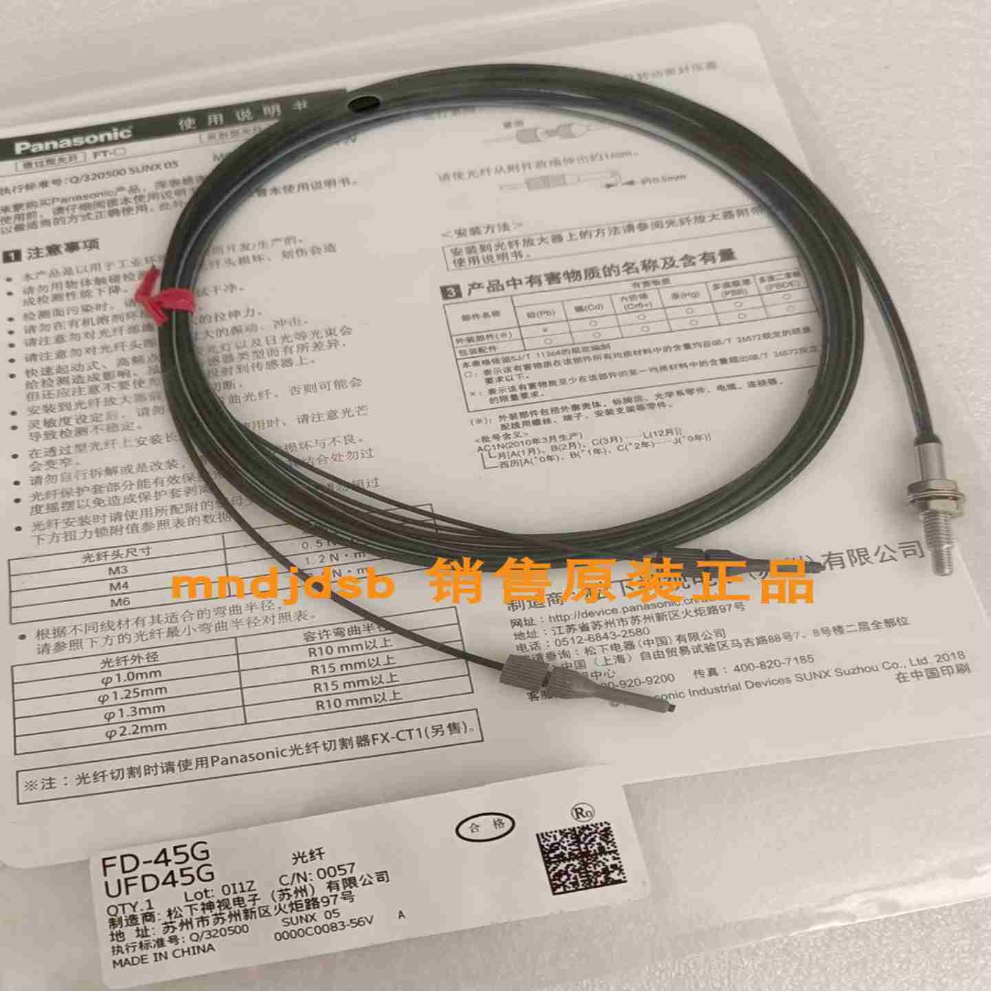 议价-日本P光纤传感器FD-6545G/43LG/FD-R31G全