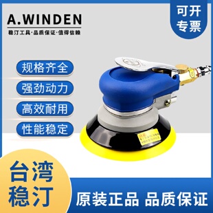 313汽车抛光打蜡高速磨光机研磨工业 台湾稳汀气动打磨机砂纸机CY