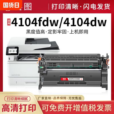 适用惠普W152A硒鼓4104dw 4004d 4104fdw/fdn打印机墨盒W1520A