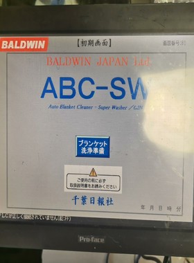 【星慕电子】普洛菲斯PROFACE，人机界面，触摸屏，型号GP2600-