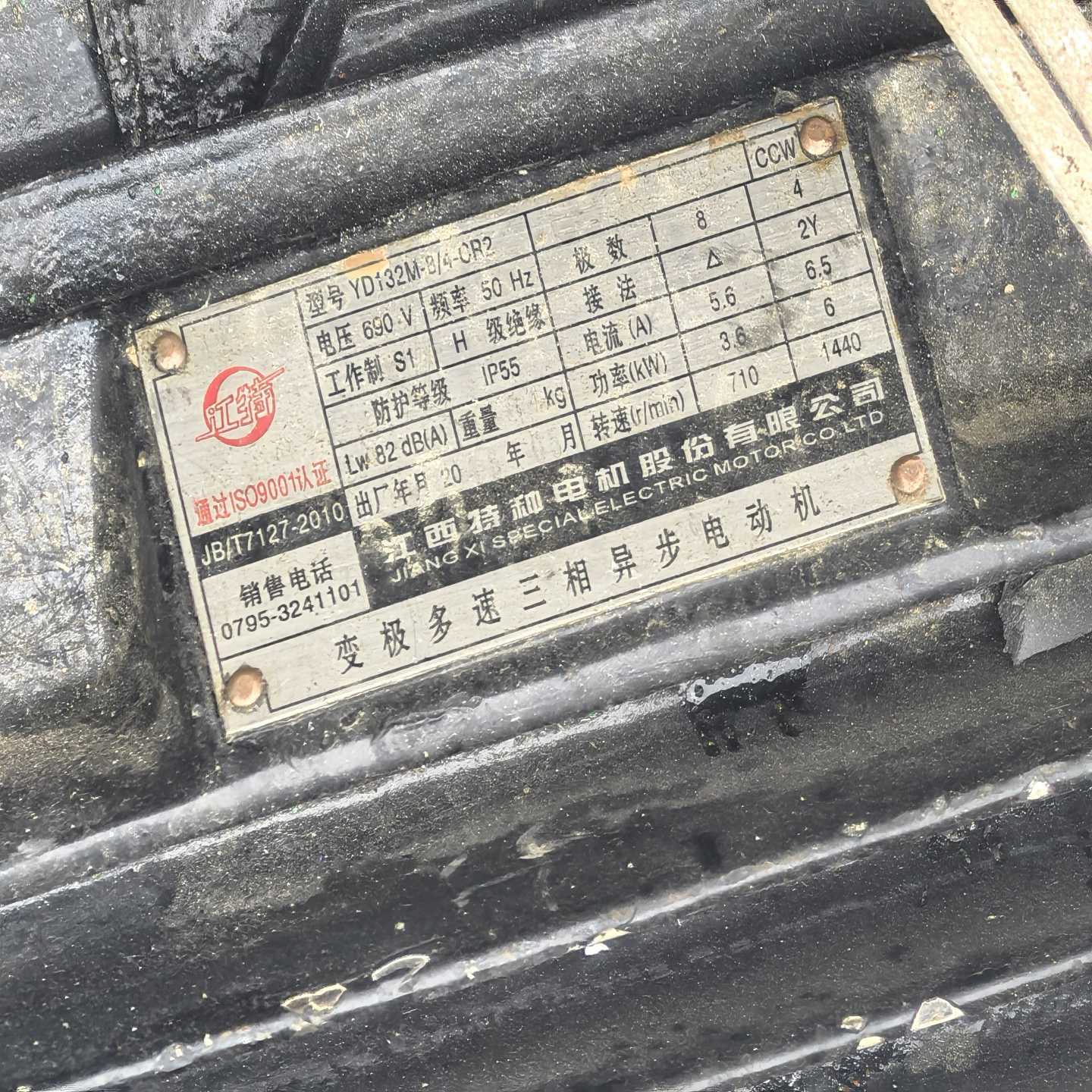 江西特种电机，型号YD132M-8/4-CR2，2499包邮--议价商品