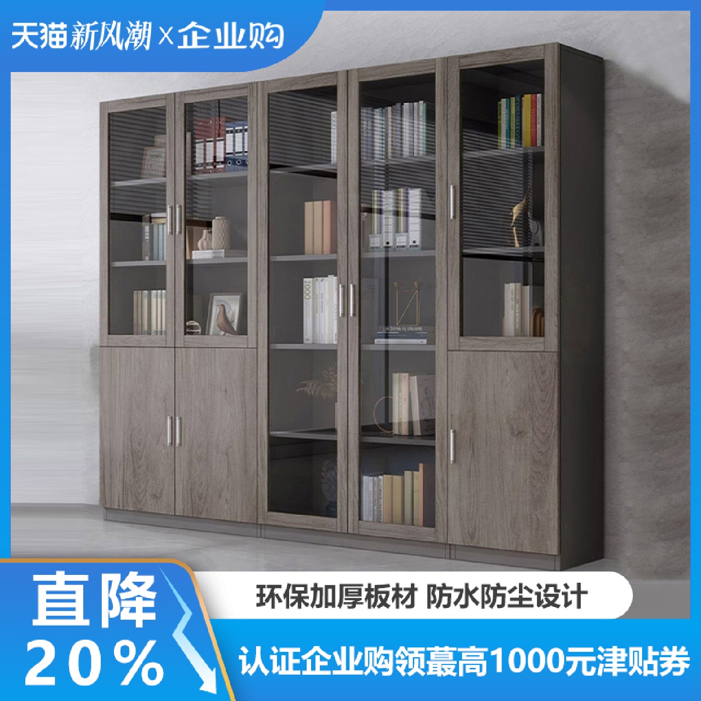 my木制资料文件柜带锁带玻璃门收纳落地档案储物办公室柜子a4书柜