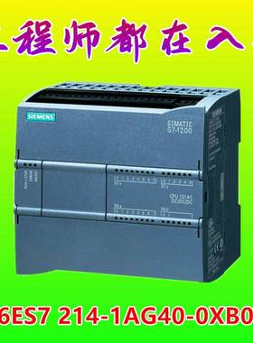议价-plcS7-1200控制器6ES7214-1AG40-0XB0CDPU1214CDCDC