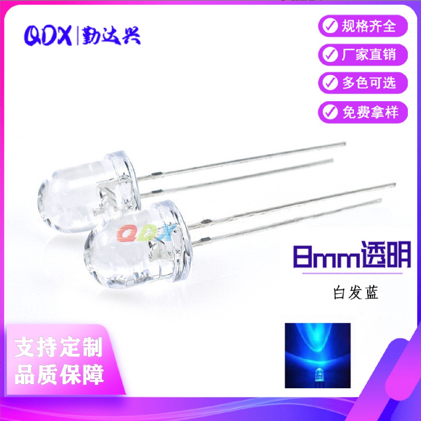 f8白发蓝8mm蓝光蓝色指示灯圆头透明大芯片直插led灯珠发光二极管