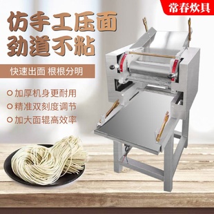 全自动面条机不锈钢商用家用酒店中小型台式 压面机面条机揉面机