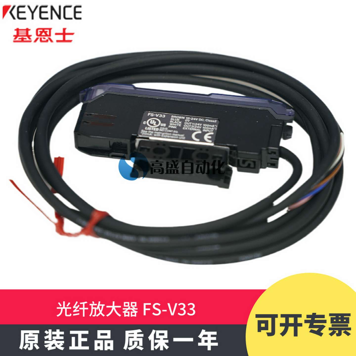 议价-原装正品KEYENCE基恩士FS-V33光纤放大器NPN型数字光纤传感