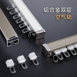 窗帘滑轨滑道空气导轨 窗帘轨道单双轨铝合金静音滑轮直轨墙顶装