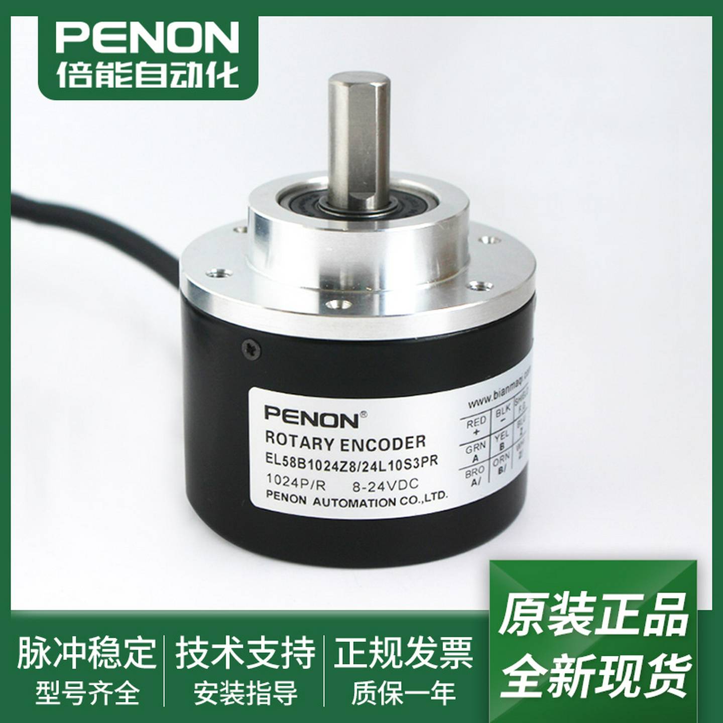 议价-全新EL58B1024Z8/b24L10S3PR/24L10X3TR/24L6X6JR光电旋