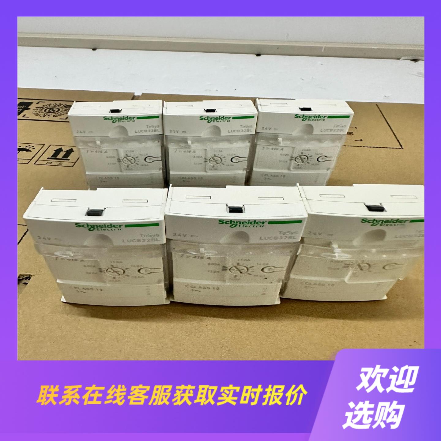 LUCB32BL控制单货公司换设备拆下来的成色杠拍前询价下单