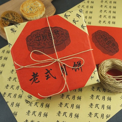 复古牛皮纸传统糕点纸老式月饼包装纸桃酥纸中式月饼包装纸打包纸