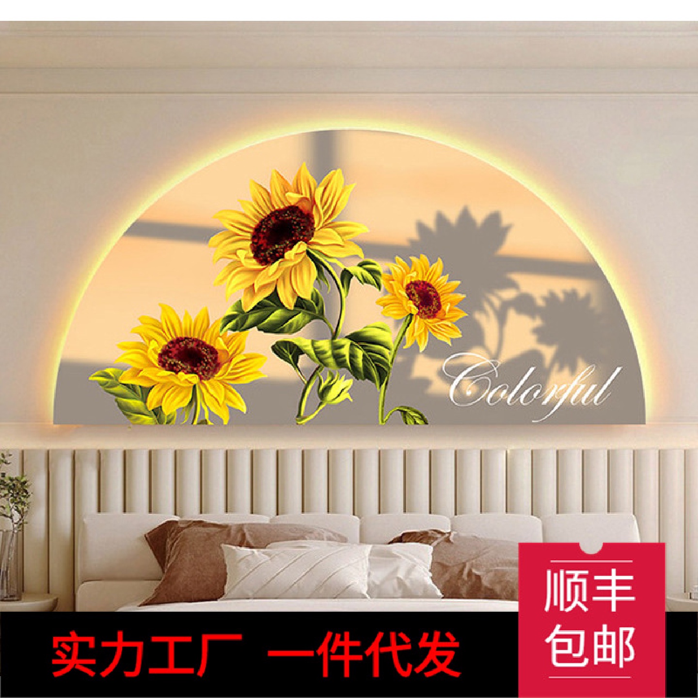 ins奶油风向日葵卧室装饰画led带灯氛围画北欧客厅沙发背景墙壁画