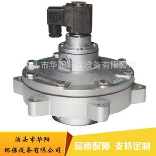 直角式 除尘器配件DMF 袋式 24v一寸大量现货 电磁脉冲阀24V淹没式