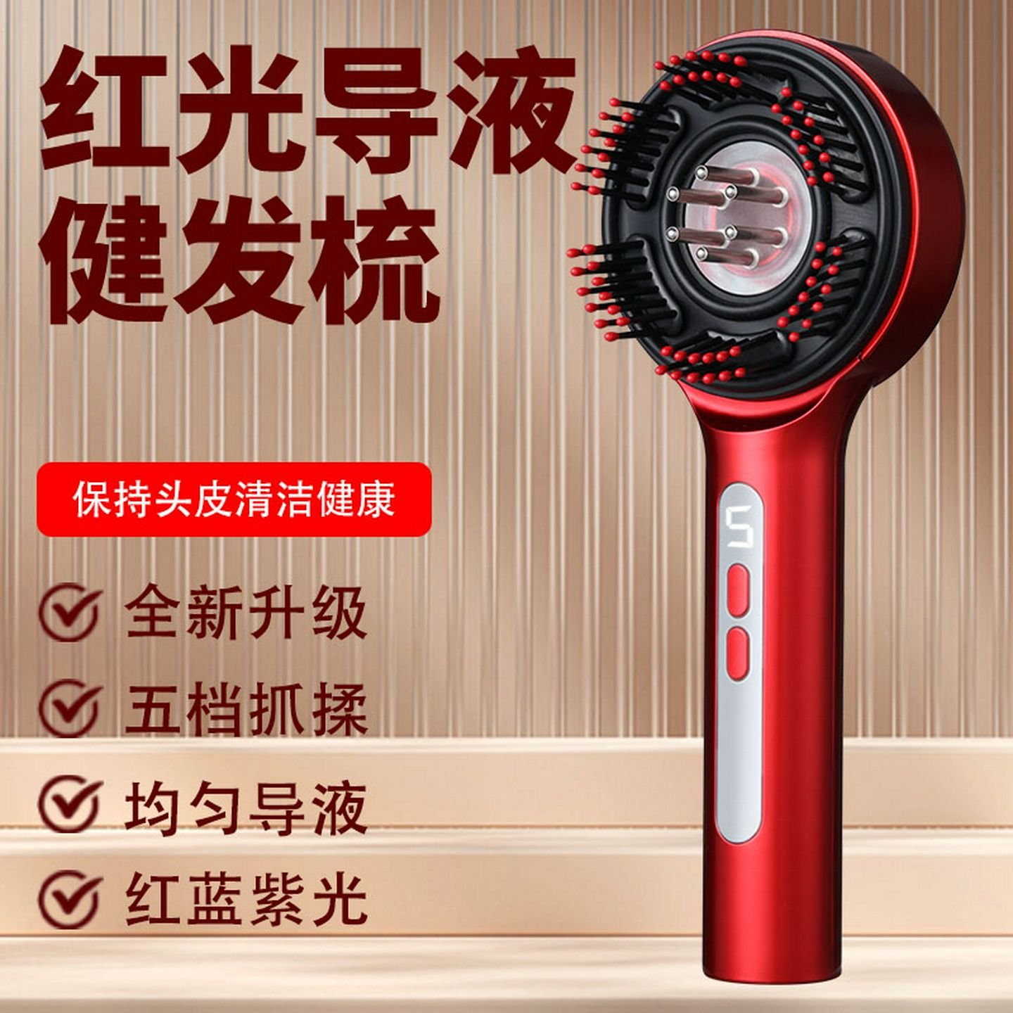 头皮护理按摩器上药神器头部揉捏按摩梳红光电动导入精华生发梳子
