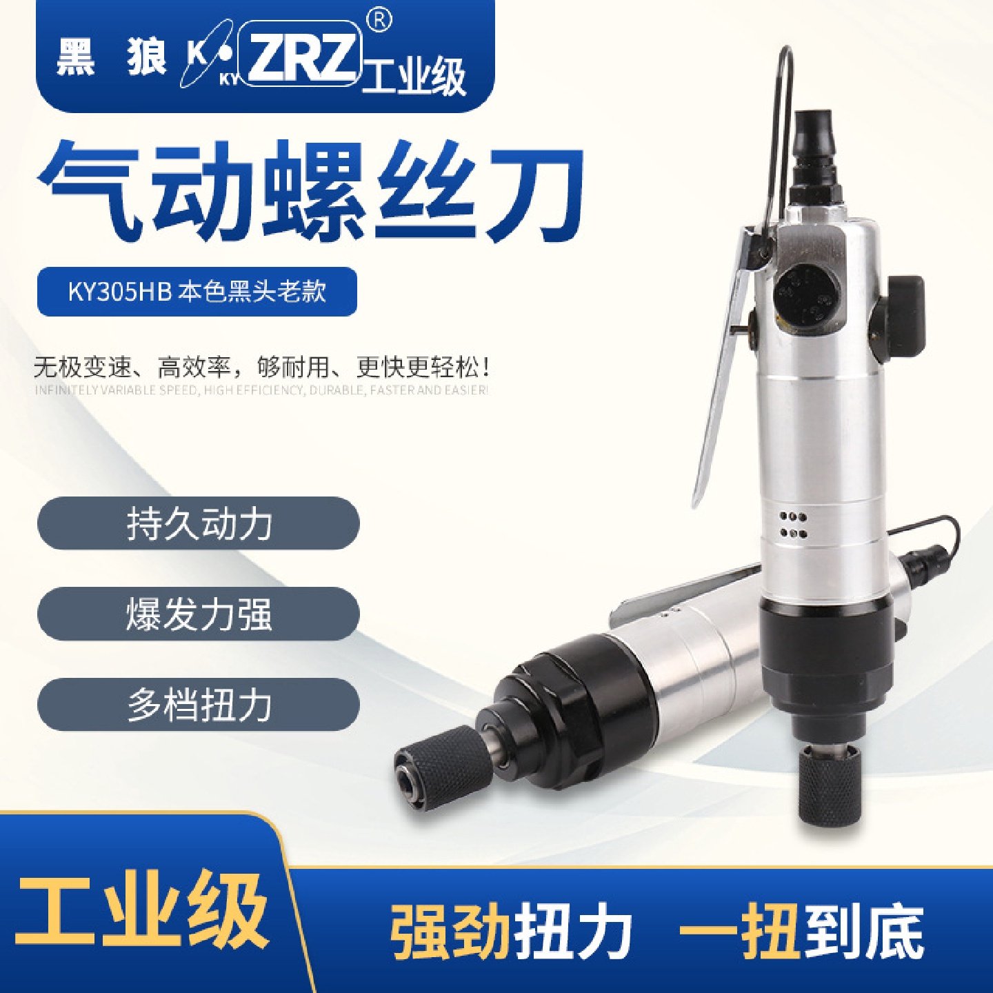 GT-PLP气动螺丝刀KY305HB气动螺丝起子自锁气动工具气钻