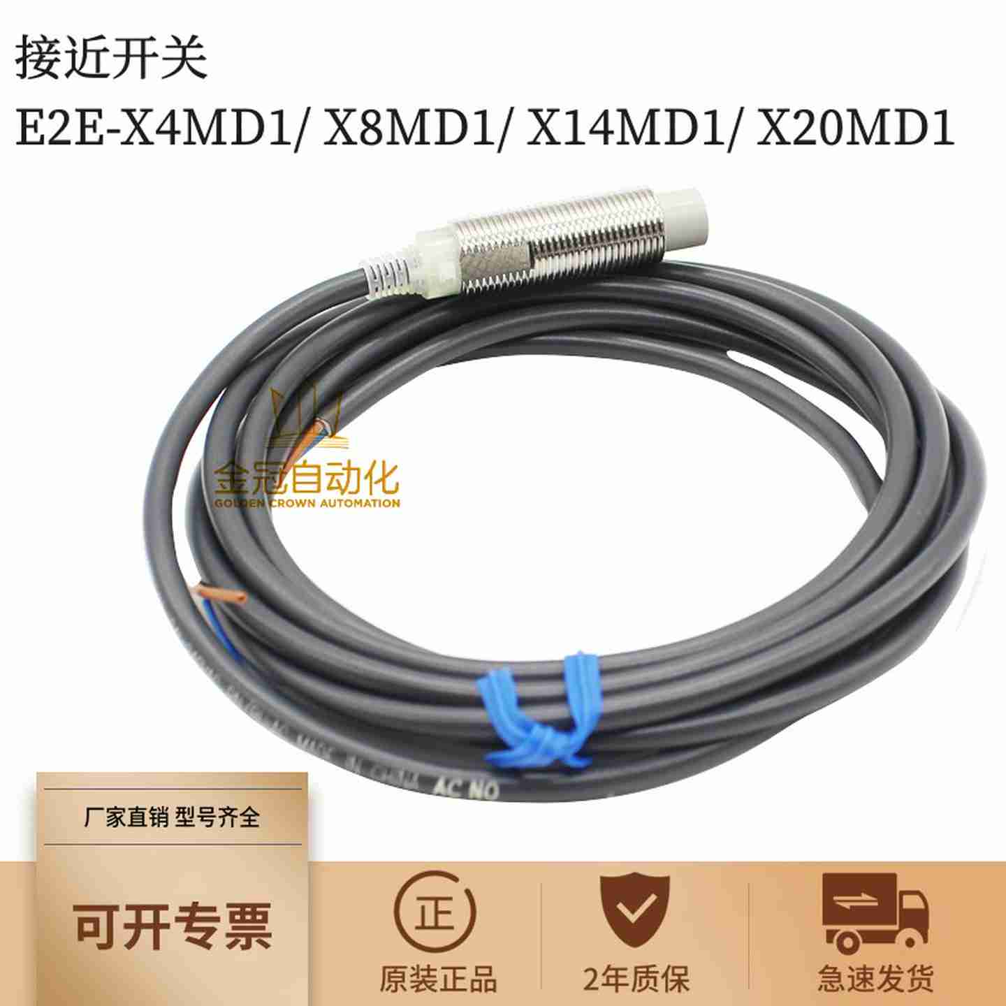 议价-正品E2E-X4MD1X8MD1X14MD1X20MjD1D22M接近开关传感器-