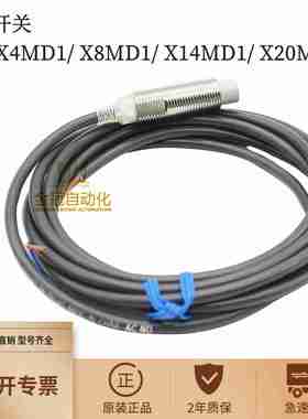 议价-正品E2E-X4MD1X8MD1X14MD1X20MjD1D22M接近开关传感器-