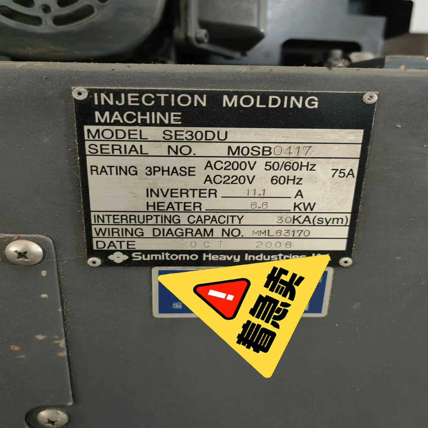 住友精密注塑机SE-30DU机况良好，价格实惠，询价