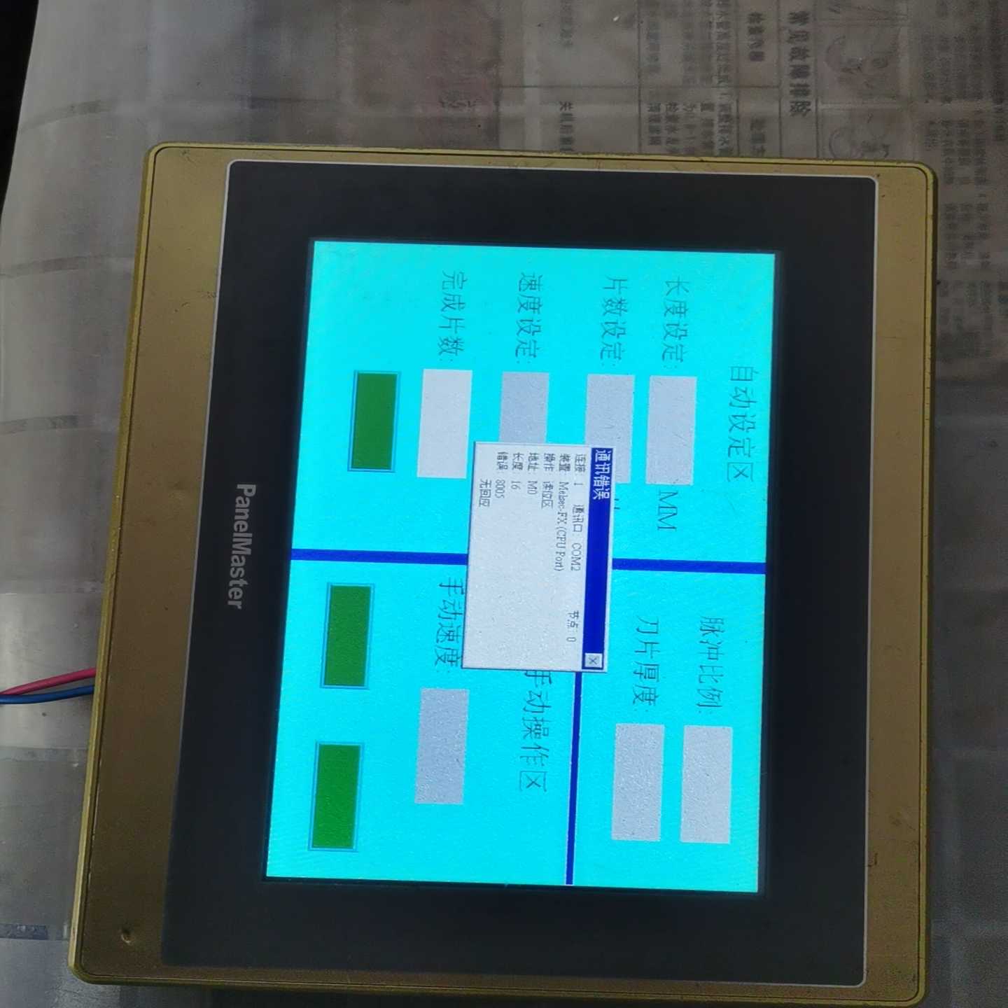 触摸屏SA2070-30ST询价