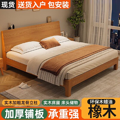 实木床现代简约主卧1.8m软包床1.2m单人床架橡木全实木床双人床