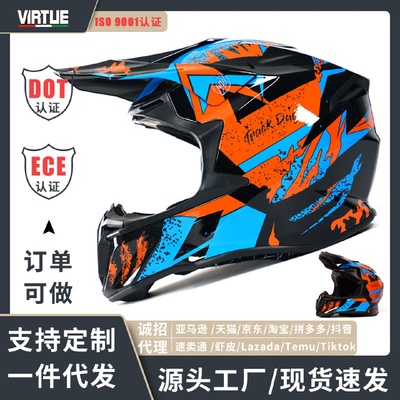 VIRTUE电动摩托车头盔ECE山地比赛潮酷越野盔卡丁车沙滩车安全帽