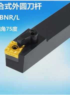 数控车床刀具刀杆75度外圆车刀杆MSBNR/L20202525机夹车刀刀架