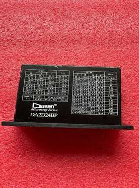 DASEN驱动器DA-2D24BP步进电机驱动器件询价