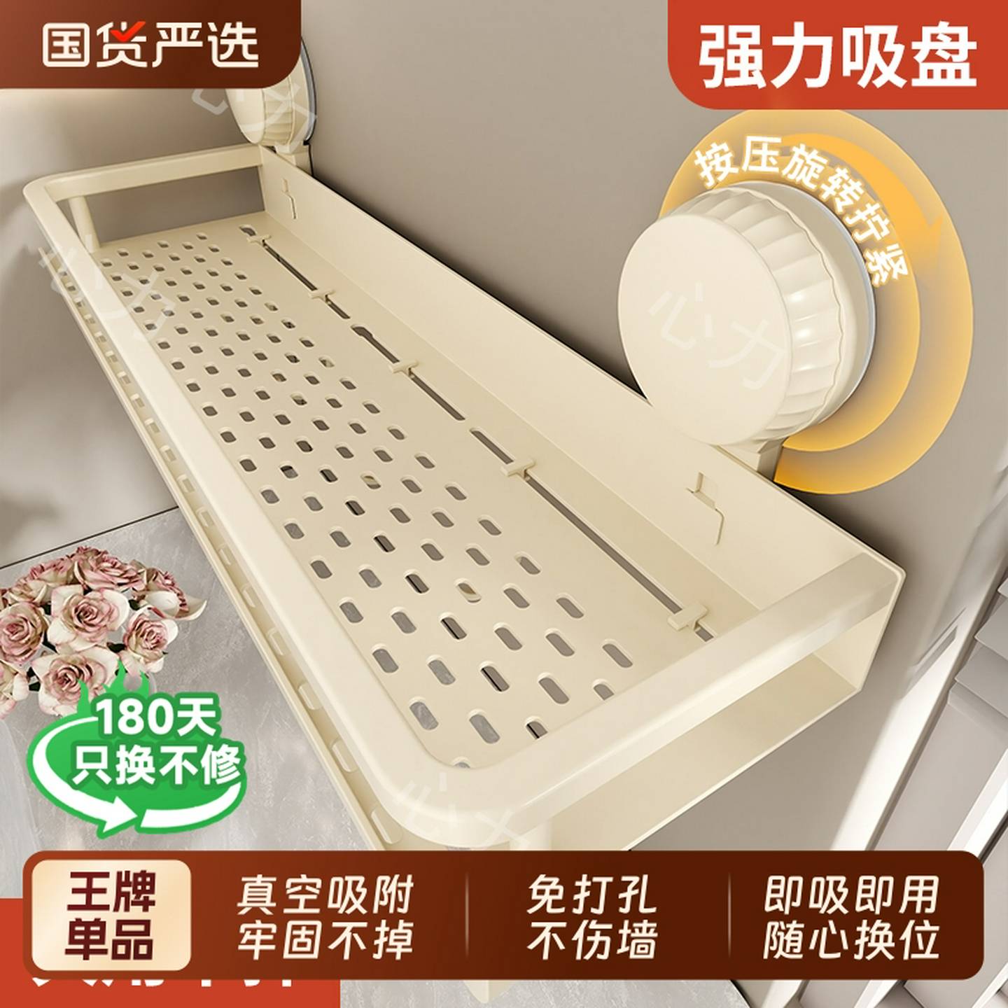 吸盘奶油风置物架免打孔卫生间壁挂式浴室厕所挂墙上洗漱台收纳架