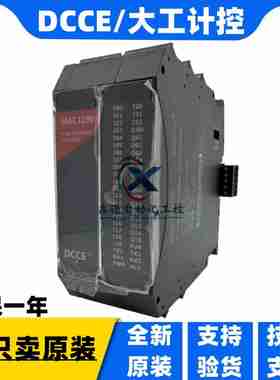 议价-DCCEJ大工计控模块MAC1100MAC1132MAC1600MAC1630MAC168