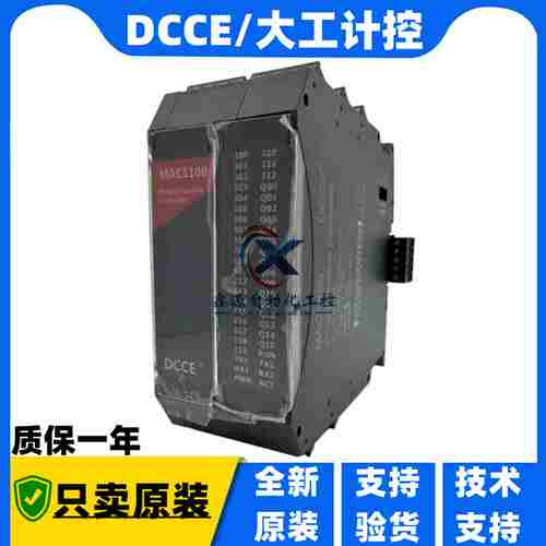 议价-DCCE大工计控模块WMAC1100MAC1132MAC1600MAC1630MAC168