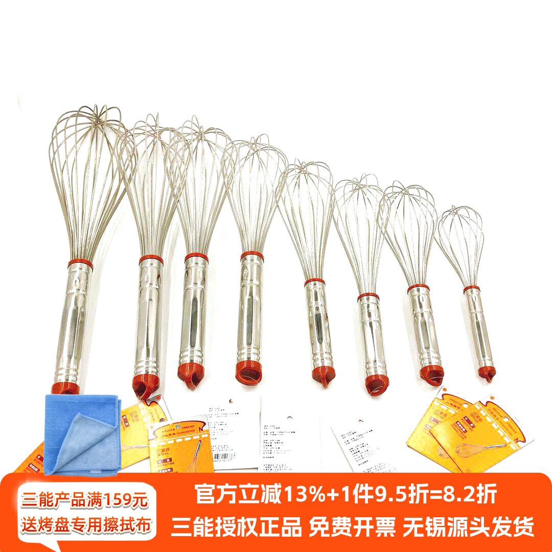 三能手动打蛋器用蛋抽鸡蛋打发搅面粉搅拌器家用打发奶油手