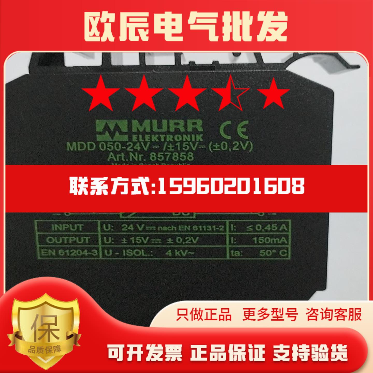 议MDD 050-24V ArtNr857858原装进口