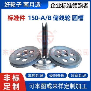 电线电缆铝合金储线轮150 B储线架过线走线车床喷瓷硬阳喷油