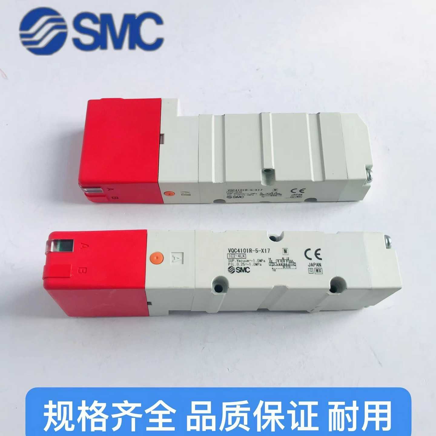 询价全新SMC电磁阀VQ4101-1CW-X2