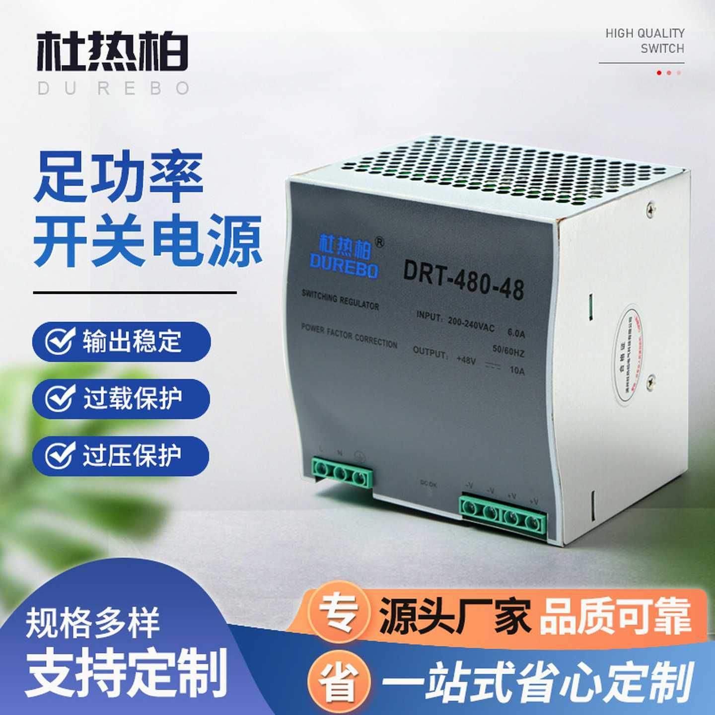 DRT-480-48直流工业导轨开关电源220转24V轨道开关电源稳压