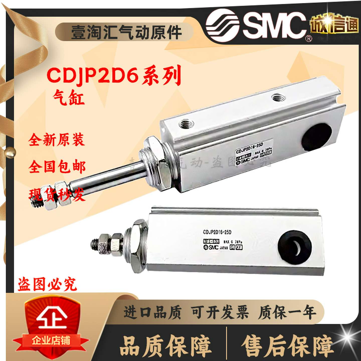 议价-SMC型气缸CDJP2D6/CDJP2B16/CDJP2B10-20D/25D/30D/5D/10D/1