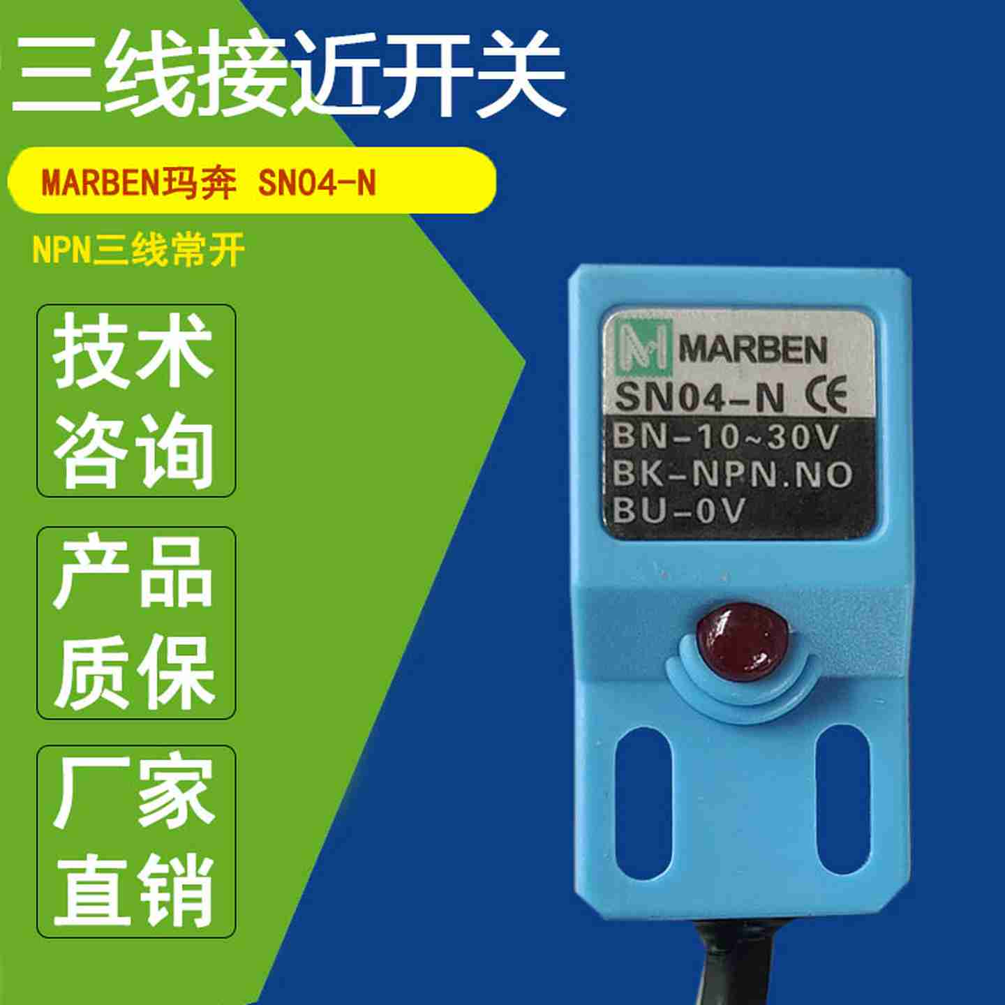 议价-SN04-N全新三线接近开关防水防油感应开关SN04-N2常闭SN0Q
