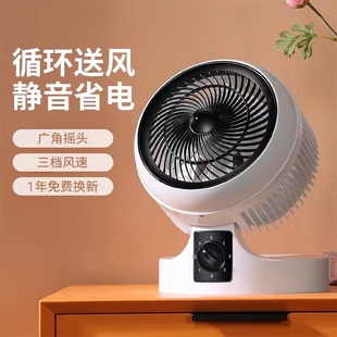 折叠空气循环扇涡轮对流扇台式 同爆款 电风扇家用办公室静音冷风机