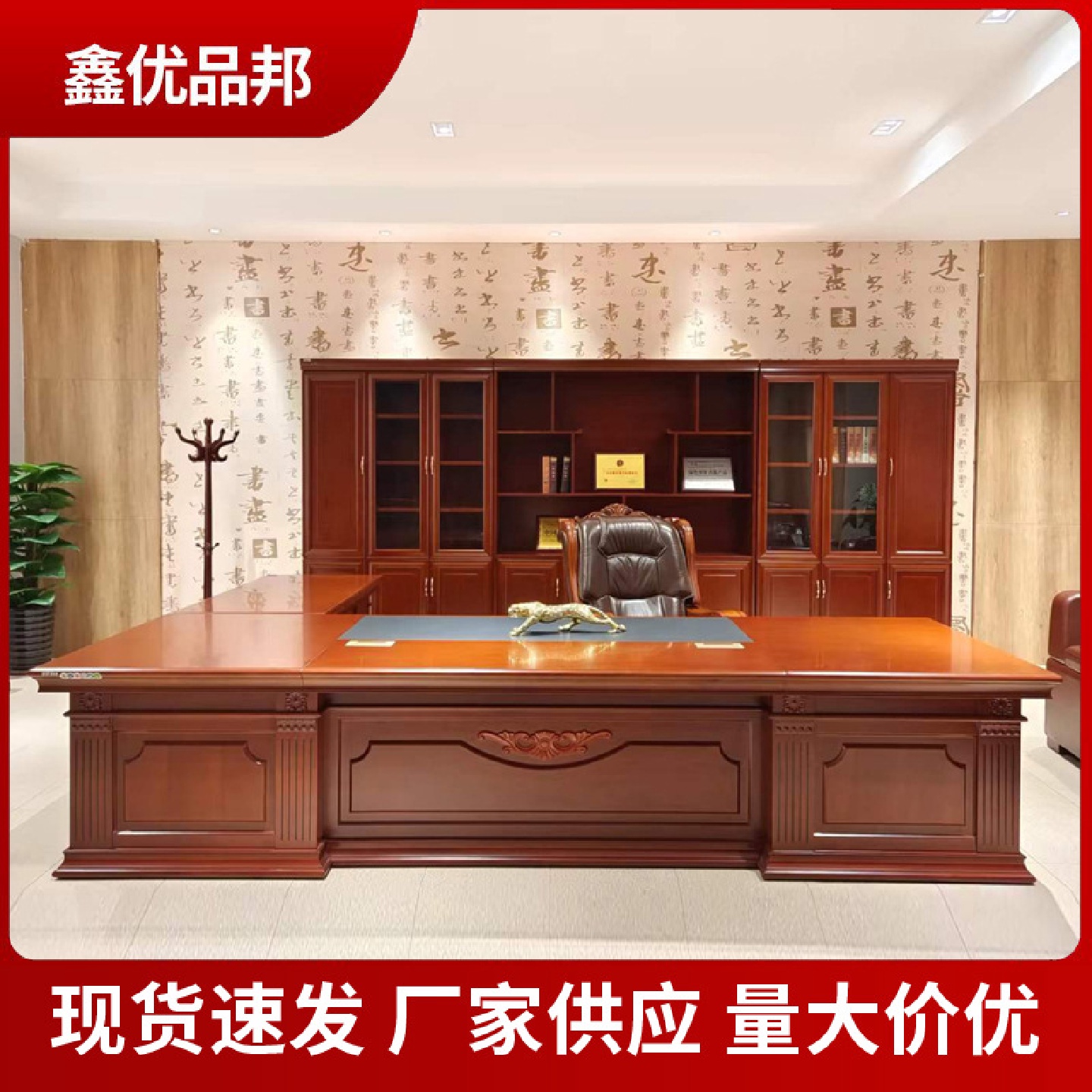 新中式老板办公桌木制大班台大气总裁桌办公室经理校长办公桌子
