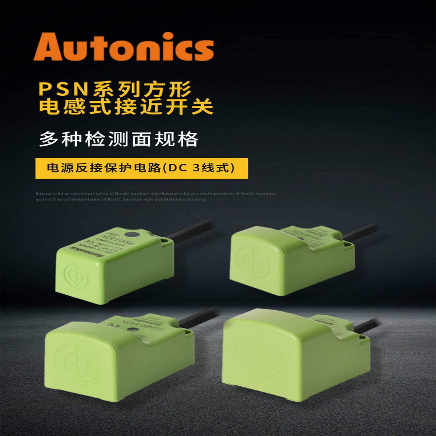 议价-进口原装奥托尼克斯PSN30-15DN接近开关i传感器17-5/8DND