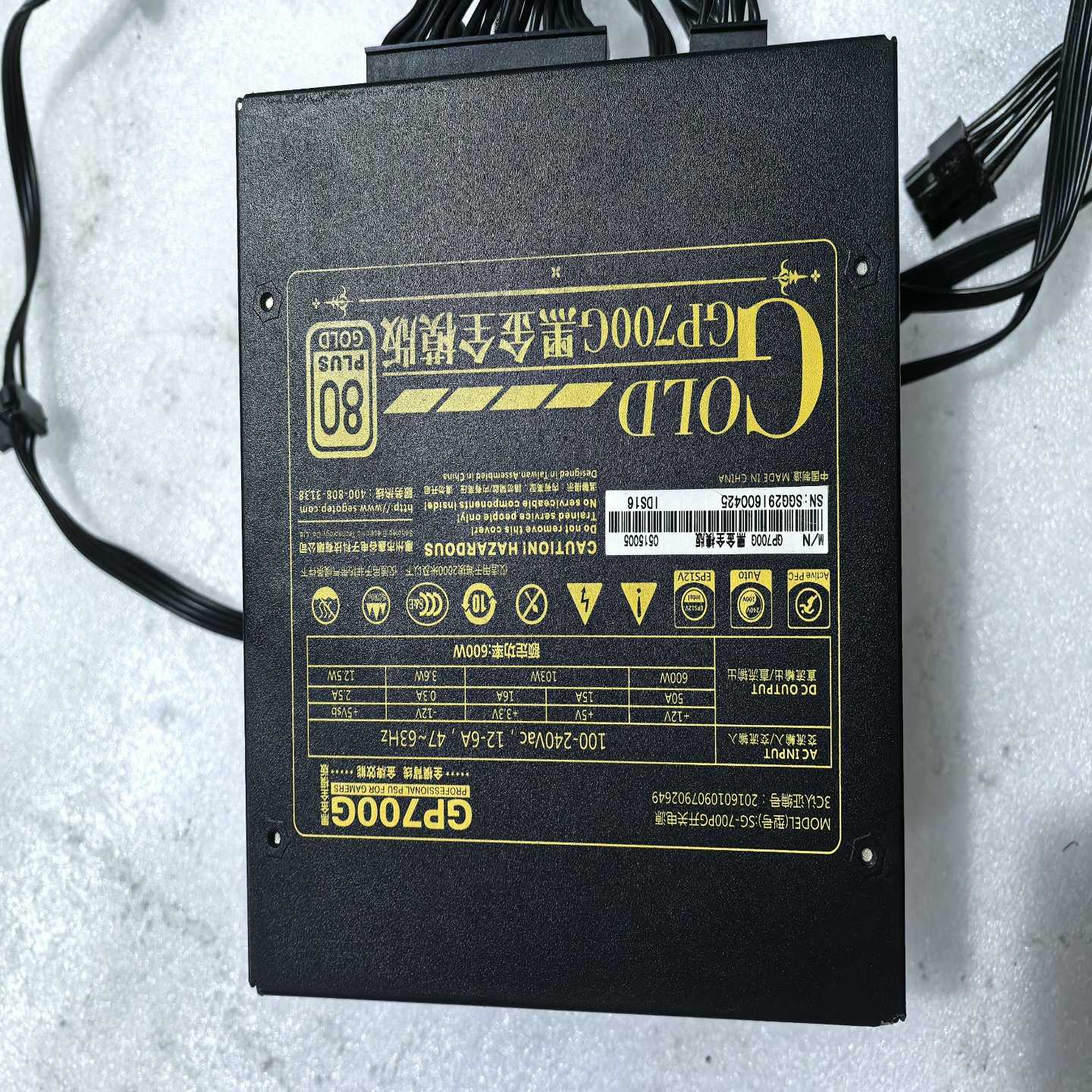 鑫谷GP700G黑金全模组电源额定600w80PLUS金--议价商品