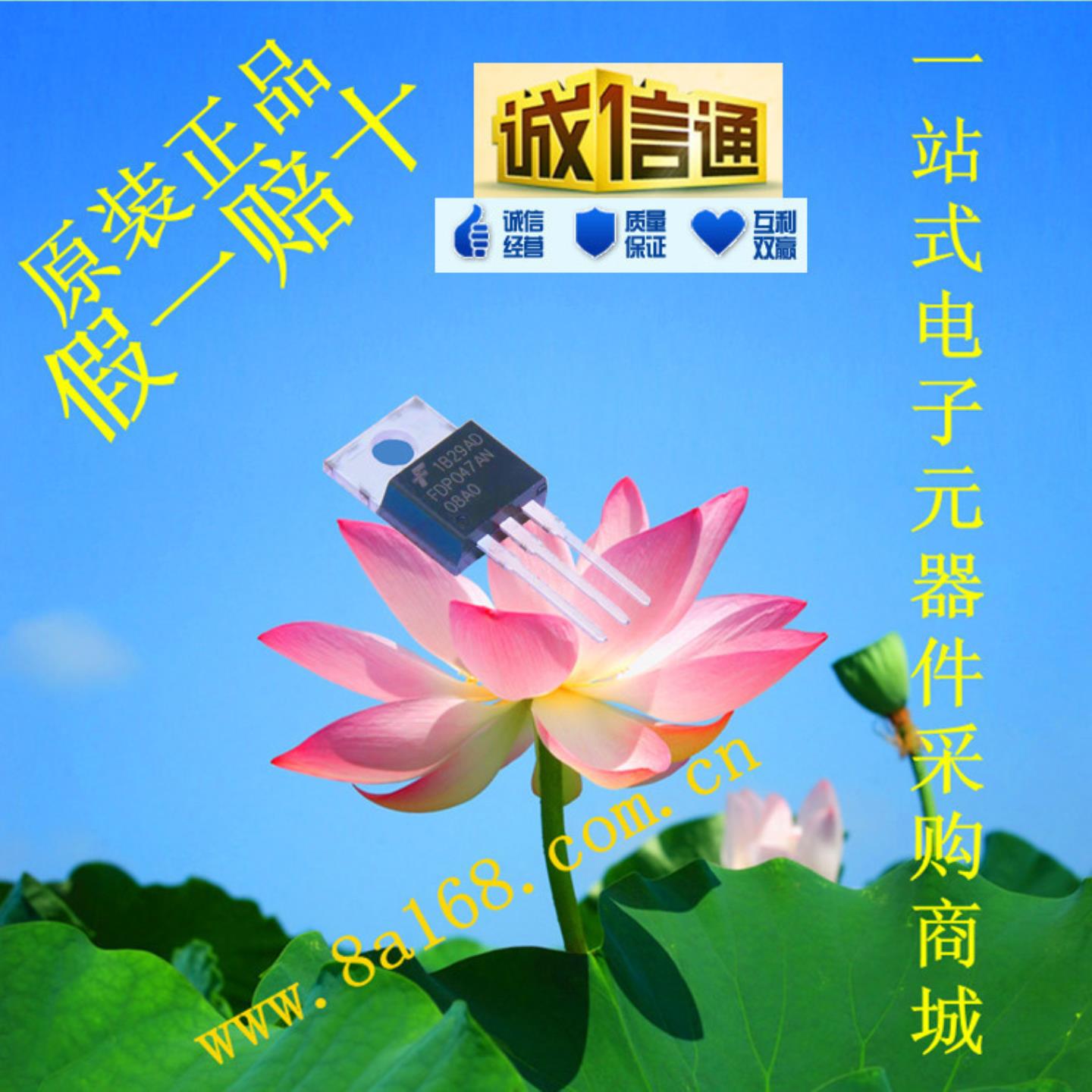 现货供应FDP047AN08A0 MOS管场效应管IGBT 原装正品